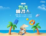 에어부산 "여름휴가 항공권 최대 95% 할인"