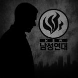 '신남성연대' 핵심관계자 30대男, 마약 혐의 입건