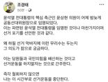 "도로 윤석열당"...윤상현 국힘 선대위장 임명되자, 조경태 '한탄'