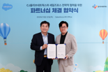 CJ올리브네트웍스, 세일즈포스와 업무협약 'AX 혁신 가속화'