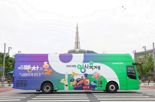 “빵빵~” 대전빵차 시즌2…'0시 축제' 홍보 전국 누빈다