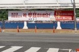 "꼭 투표하세요" 빨간색만 넣은 현수막…국민의힘 소속 시장 있는 통영시