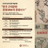 국립중앙도서관, 오는 29일 학술대회..근대 문헌 장정 문화사 조명