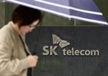 개인정보위 "SKT 집단분쟁조정 신청 접수...최대한 신속히 대응"