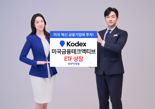 삼성운용, KODEX 미국금융테크액티브 상장... "차세대 금융서비스에 투자"