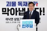 대선 7일 남기고 터진 돌발변수 '이낙연·내란내각 CCTV'
