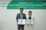 초록우산·화장품협회, '사회공헌 확대' 업무 협약