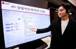 LG U+ “AI 상담 어드바이저로 고객 시간 월 177만분 아껴.. 올해 AICC 매출 목표 350억” (종합)