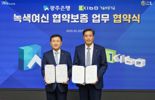 기보-광주은행, 지방은행 최초 ‘녹색금융’ 지원 협약…"K-택소노미 기업 우대"