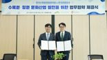 한수정-관광公, 수목원·정원문화산업 활성화 협약
