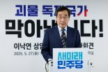 김문수 지지한 이낙연, '이재명 독재국가' 집중 부각..친문 속내 복잡