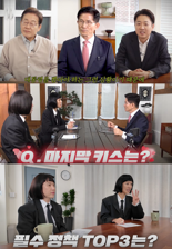 “마지막 키스는 언제?” 홍진경, 이번엔 이재명·김문수·이준석 만났다