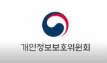 "국내 진출한 해외 사업자 '개인정보 보호' 책임 강화된다"... 개인정보위 입법예고