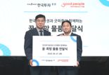 한투證, 소외계층 아동 위해 학용품 후원