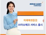美주식 왜 널뛰었지? AI가 체크해준다