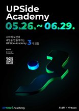 두나무, 웹3 보안 인재 육성 프로그램 참가자 모집