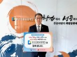 성동화 부산신보 이사장, 인구문제 인식개선 동참