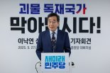 金 지지 이낙연 "계엄은 정리단계, 괴물독재국가는 현실이 될 공포"