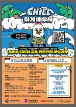 부산시, ‘디지털 금융’ 전문가 양성...교육생 모집