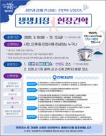 인천시, 시민 체감형 시정 현장견학 대선 이후 재개