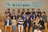 "환경 유니콘 키운다"...SK이노베이션, 그린 스타트업 10곳에 '에그' 지원