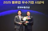 HD현대일렉트릭, '밸류업 최고' 경제부총리상 표창