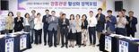 '교외선 재개통' 활성화...양주시의회, 관광 정책 포럼 개최