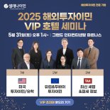 해외투자이민 전문 셀레나이민, 오는 31일 호텔 VIP 세미나 개최