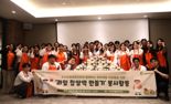 조선호텔앤리조트,임직원이 만든 '과일 찹쌀떡' 아동복지시설에 전달