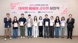 교보생명, '광화문글판 에세이 공모전' 시상식