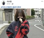 이수정 "카리나 건들면 니들은 다 죽어"..'애국보수' 논란된 점퍼 봤더니