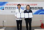 센텀종합병원, AI 기반 다국어 소통 플랫폼 ‘월드다가치’와 업무협약
