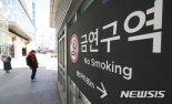 “담배는 결국 담배”...화려한 포장 경계, 청소년 흡연 막는다