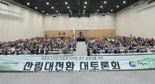 ㈔한국임업후계자協, '국가산림행정 대전환 모색' 대토론회 개최