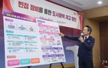 미분양 오피스텔과 공동주택도 구입.. 울산시 빈집 정비계획 발표