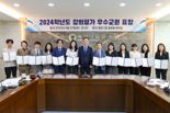 동의대, 강의 잘하는 우수 교원 15명 표창