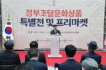임기근 조달청장, '정부조달문화상품 특별전' 참석