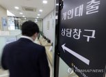 농협은행, 대출모집인 주담대 접수 중단