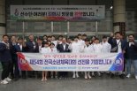 부산선수단 '소년체전 최고 성적표'