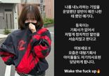 카리나는 해명했는데…JK김동욱 "아이돌도 당당히 의사 표현"