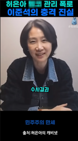이준석 '여성 신체 발언 파문' 뒤엔 특정 온라인 커뮤니티 있었나