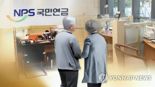 "국민연금, 효자 맞네"..부부 합쳐 월 543만원 '최고수급자' 나왔다