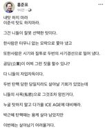 홍준표 "국힘, 홍준표·이준석 탓하지 말라..이번엔 살아남기 어려울 것"