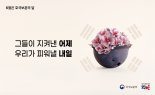 보훈부, 호국보훈의 달 '메모리얼 페스타' 등 사업계획 발표