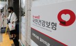내년 건강보험 수가 1.93%↑…진료비·건강보험료 인상 전망