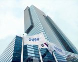 삼성증권, 투자권유대행인 모집설명회 개최