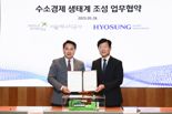 "서울 한복판에 액화수소 시대 열린다"...효성중공업, 서울에너지공사와 협력