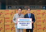 신복위 부산·경남지역본부, 부산 동구 거주 취약계층에 생필품 지원
