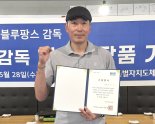 '갈색 폭격기' 배구 신진식, 전북에 소장품 기증