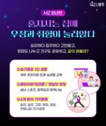 광주광역시, 1인 가구 밀착형 생활정책 '솔로 투게더' 본격 시행